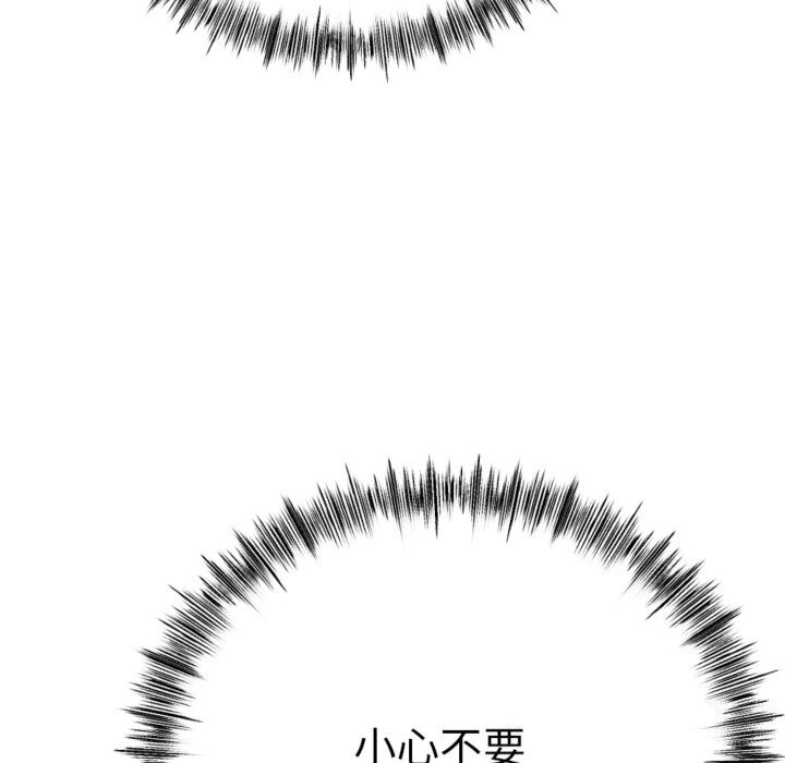 《與初戀的以外同居》漫画 第4話