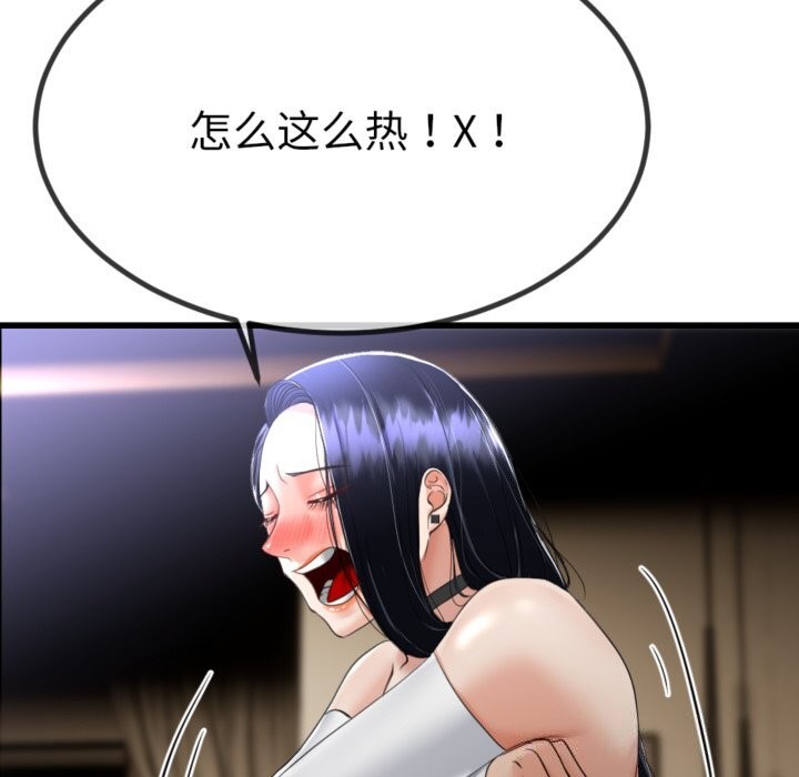 《與初戀的以外同居》漫画 第4話