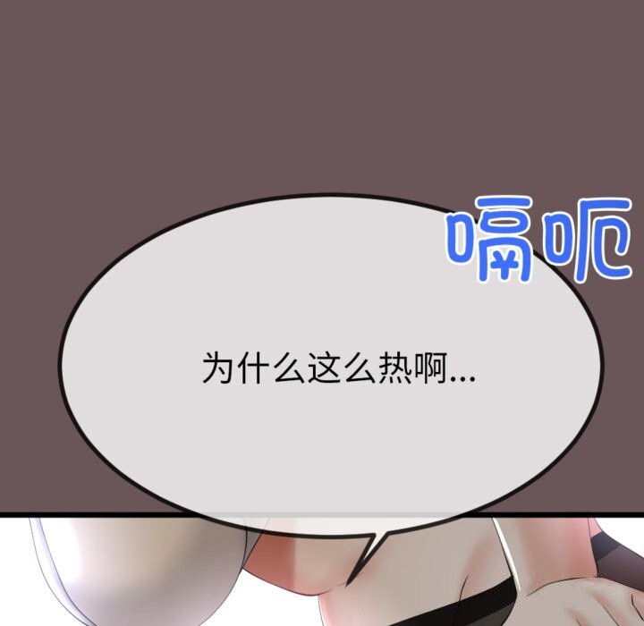 《與初戀的以外同居》漫画 第4話
