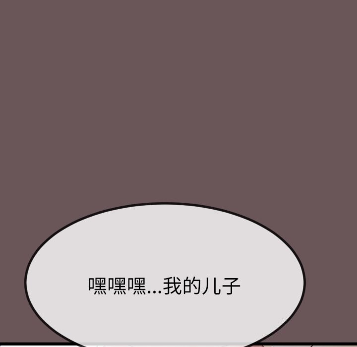 《與初戀的以外同居》漫画 第4話
