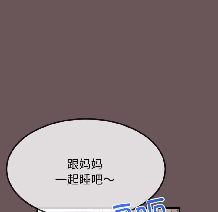 《與初戀的以外同居》漫画 第4話