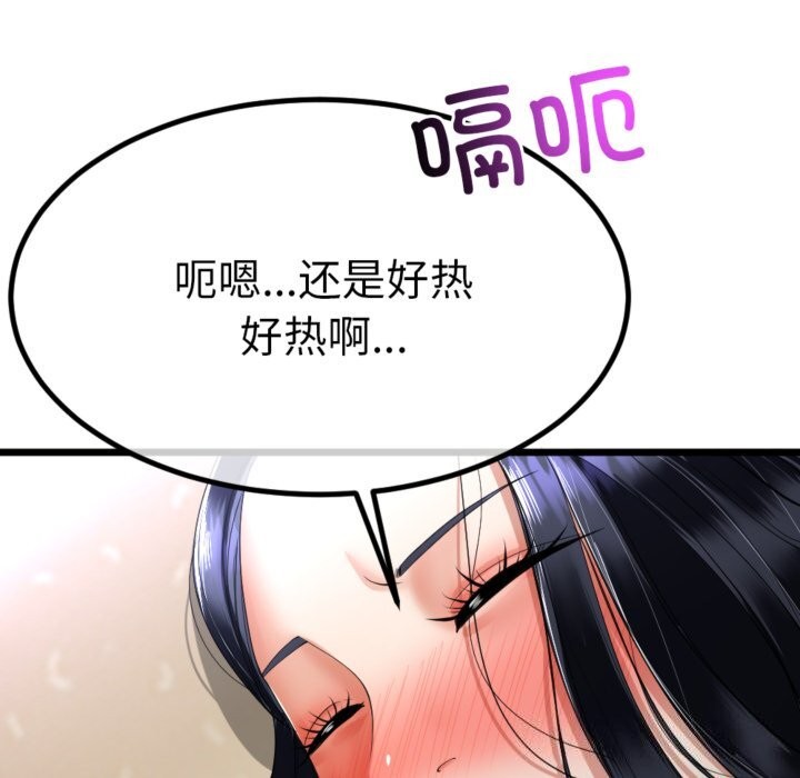 《與初戀的以外同居》漫画 第4話