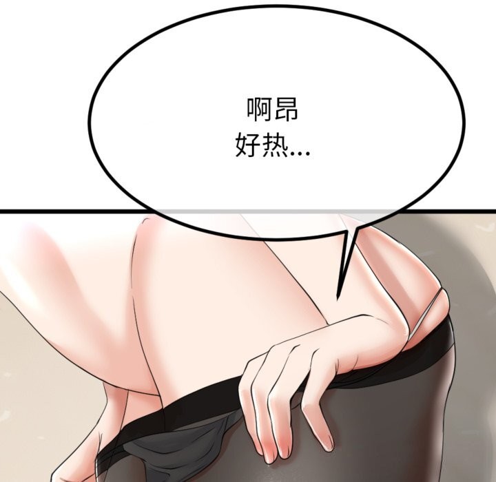 《與初戀的以外同居》漫画 第4話