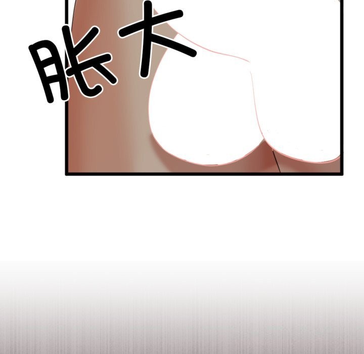 《與初戀的以外同居》漫画 第4話