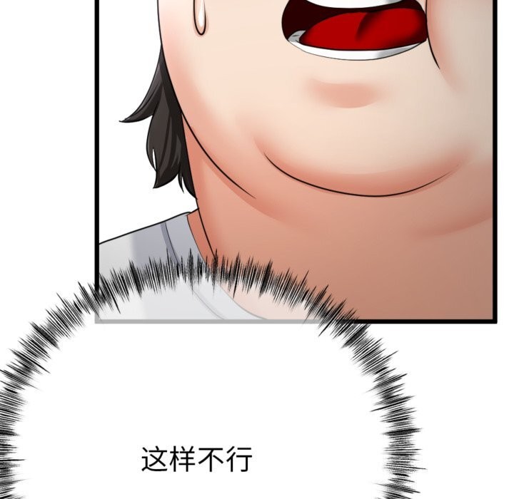 《與初戀的以外同居》漫画 第4話