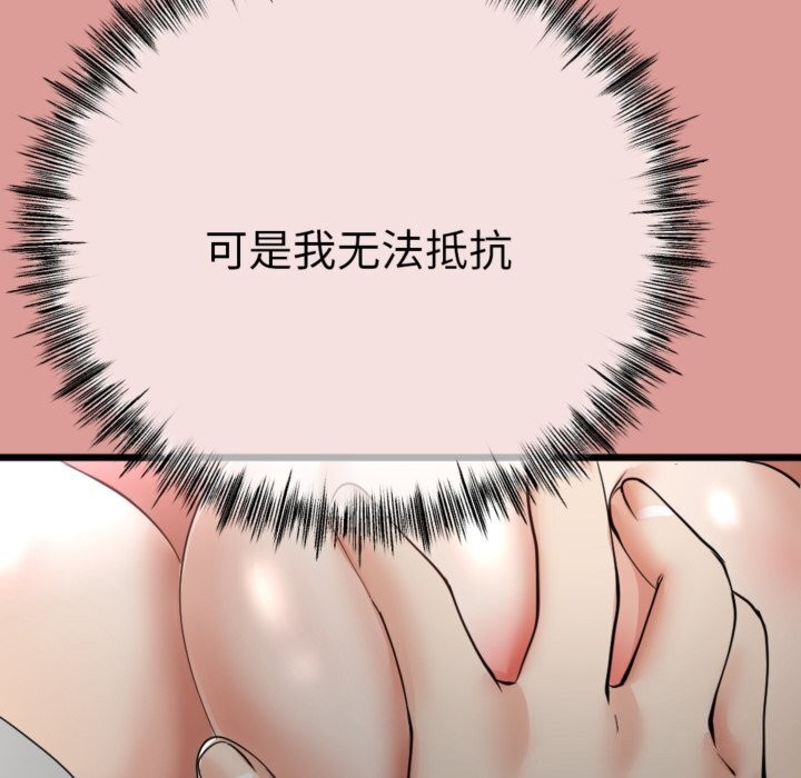 《與初戀的以外同居》漫画 第4話
