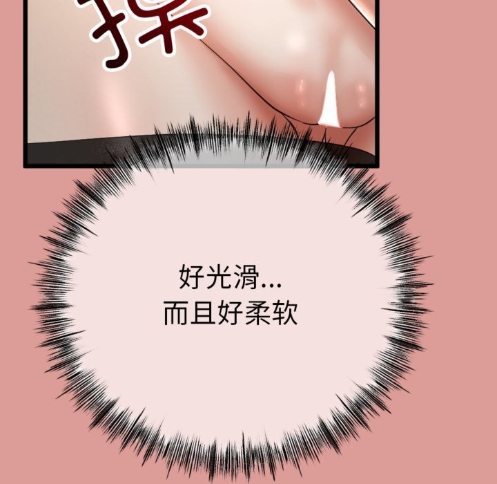 《與初戀的以外同居》漫画 第4話
