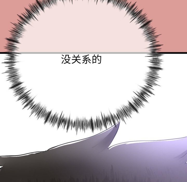 《與初戀的以外同居》漫画 第4話