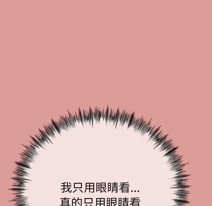 《與初戀的以外同居》漫画 第4話
