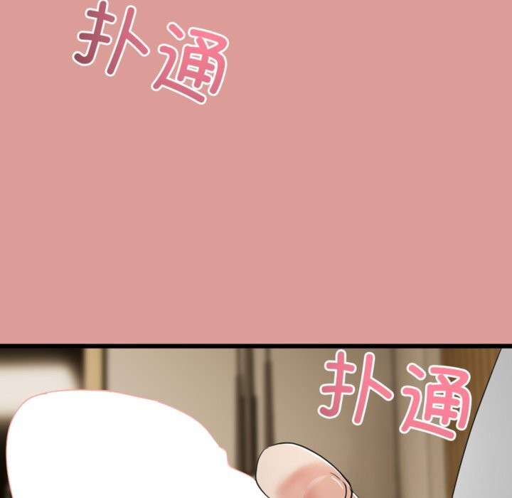《與初戀的以外同居》漫画 第4話