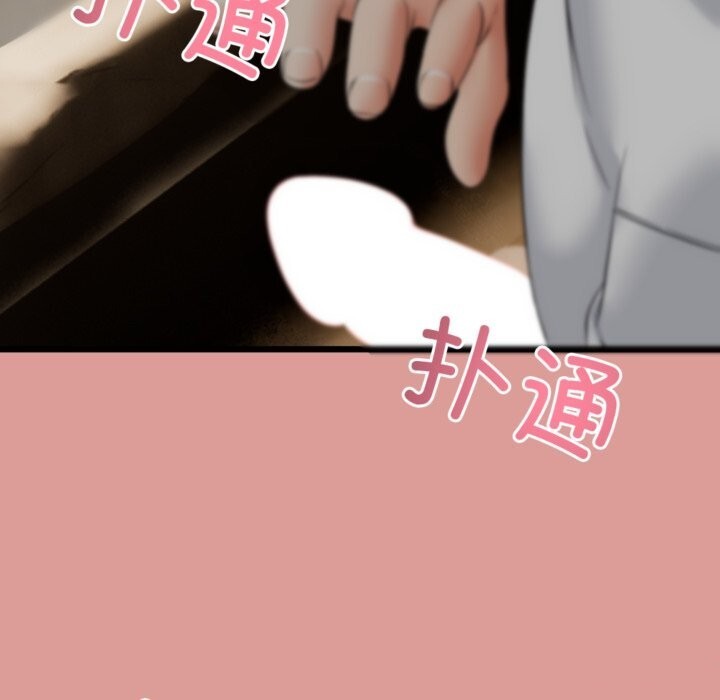 《與初戀的以外同居》漫画 第4話