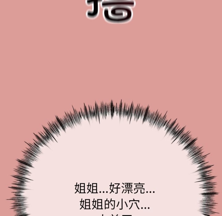 《與初戀的以外同居》漫画 第4話