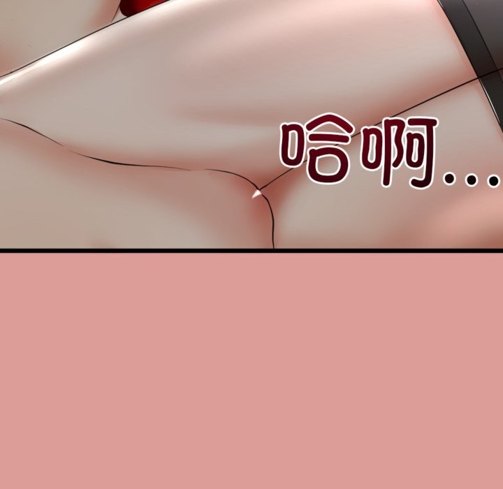《與初戀的以外同居》漫画 第4話