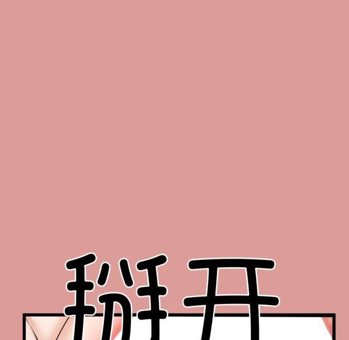 《與初戀的以外同居》漫画 第4話