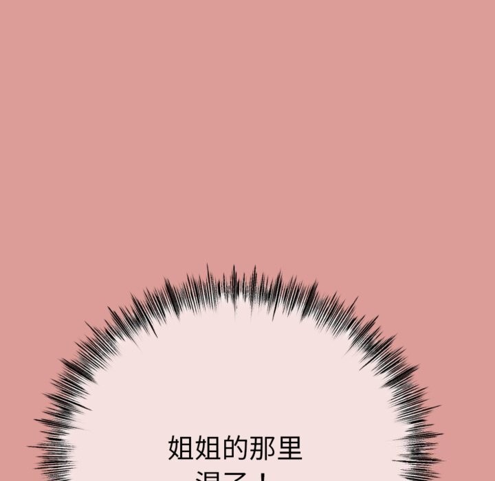 《與初戀的以外同居》漫画 第4話