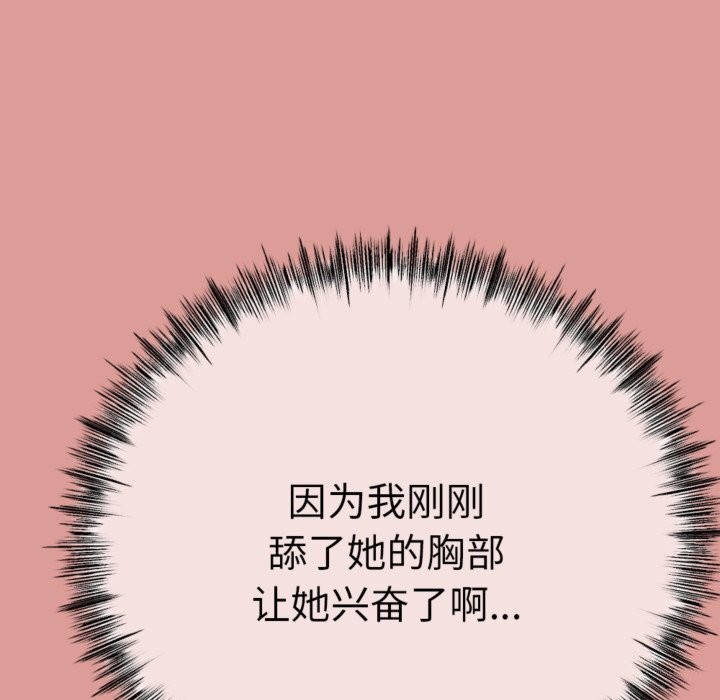 《與初戀的以外同居》漫画 第4話