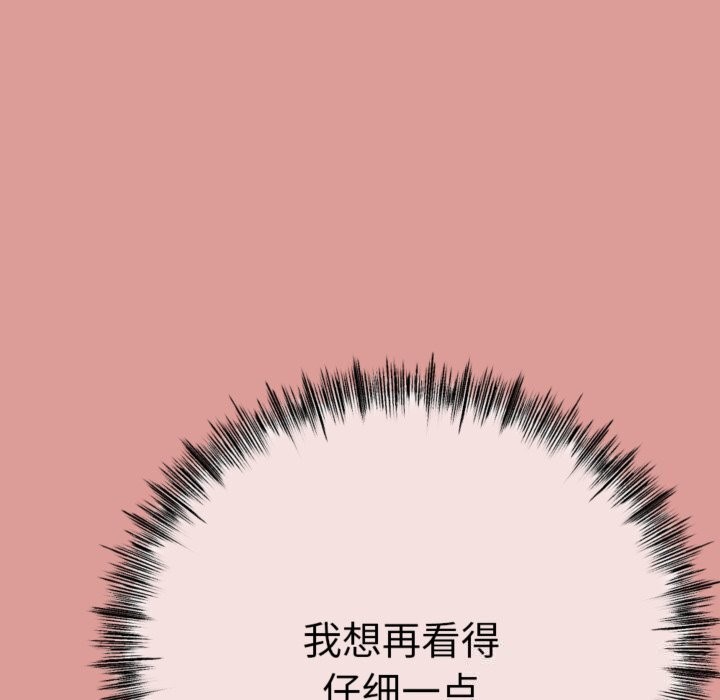《與初戀的以外同居》漫画 第4話