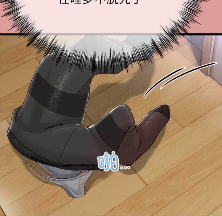《與初戀的以外同居》漫画 第4話