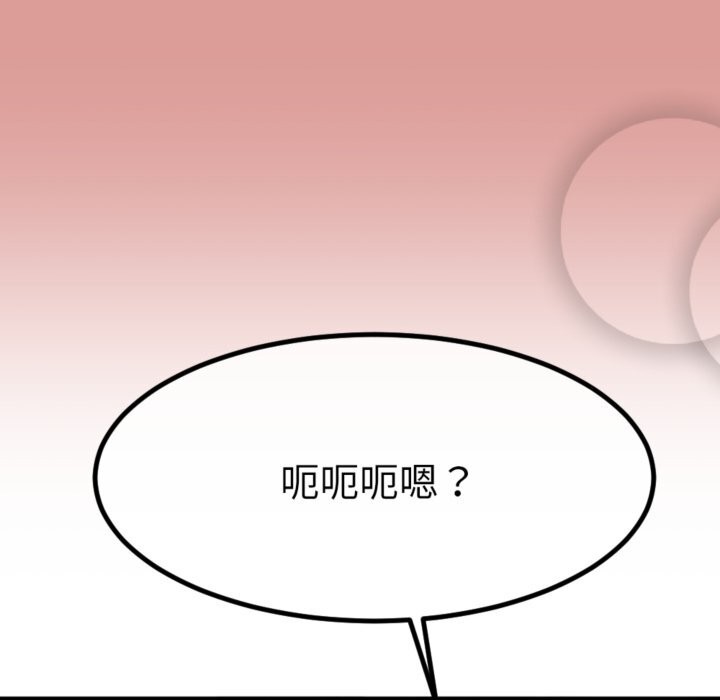 《與初戀的以外同居》漫画 第4話