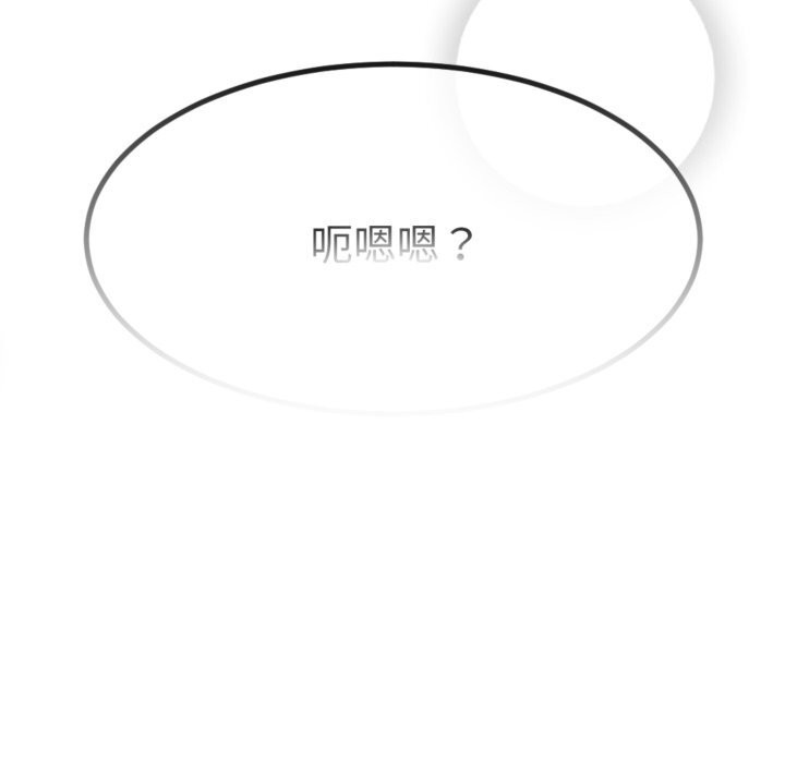 《與初戀的以外同居》漫画 第4話