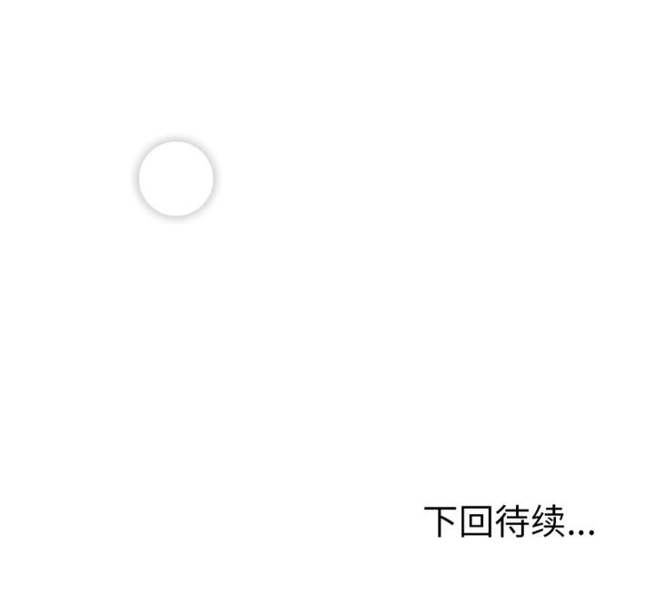《與初戀的以外同居》漫画 第4話