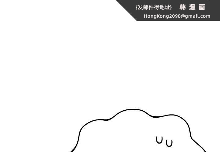 《與初戀的以外同居》漫画 第41話