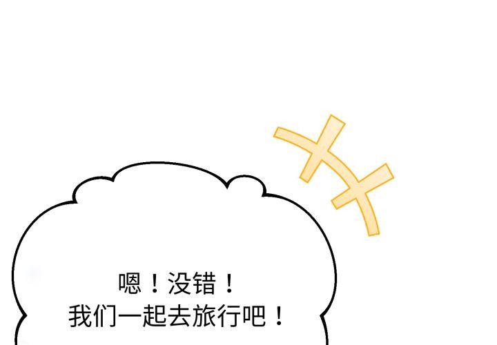 《與初戀的以外同居》漫画 第41話