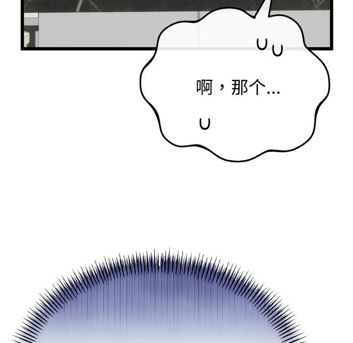 《與初戀的以外同居》漫画 第41話