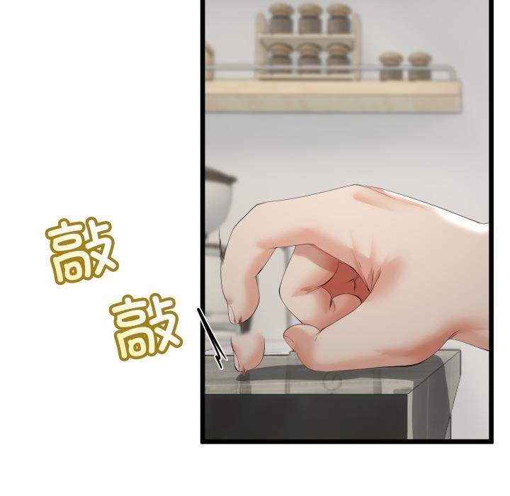 《與初戀的以外同居》漫画 第41話