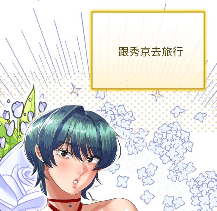 《與初戀的以外同居》漫画 第41話