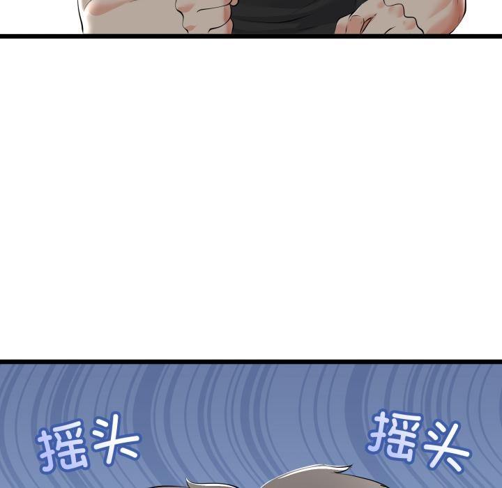 《與初戀的以外同居》漫画 第41話