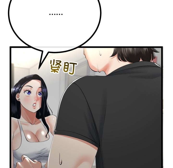 《與初戀的以外同居》漫画 第41話
