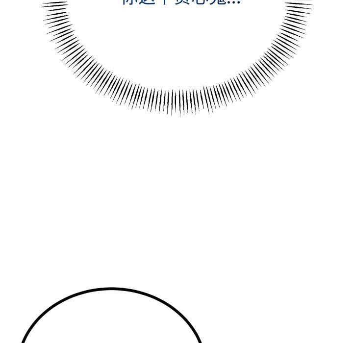 《與初戀的以外同居》漫画 第41話