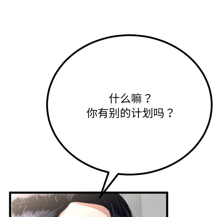 《與初戀的以外同居》漫画 第41話