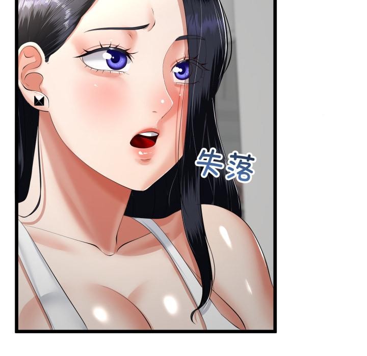 《與初戀的以外同居》漫画 第41話