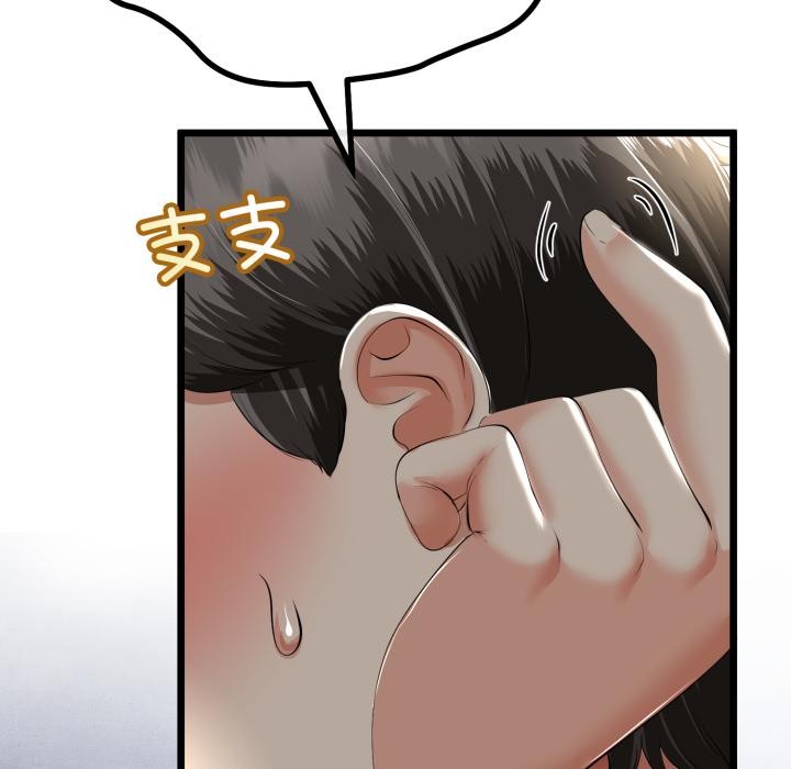 《與初戀的以外同居》漫画 第41話