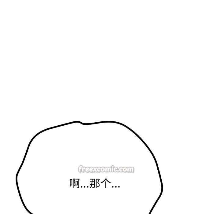 《與初戀的以外同居》漫画 第41話