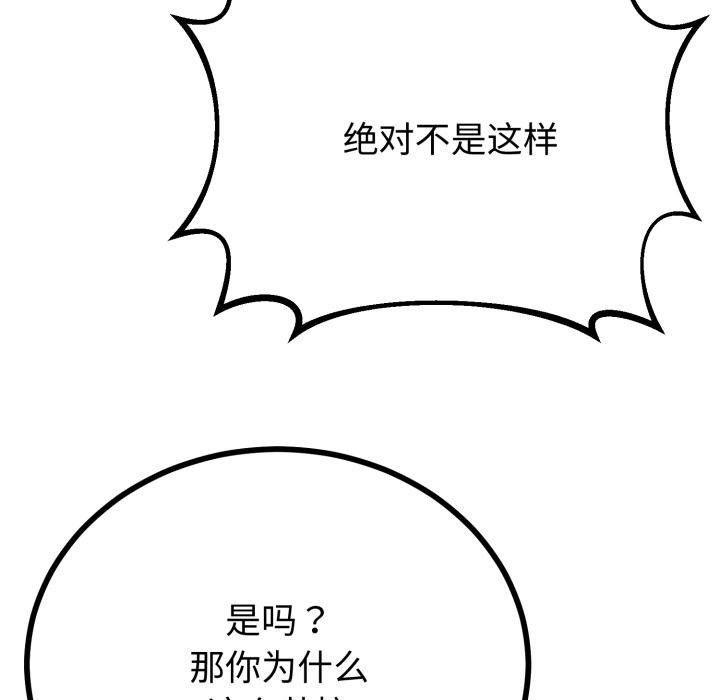 《與初戀的以外同居》漫画 第41話