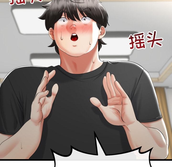 《與初戀的以外同居》漫画 第41話