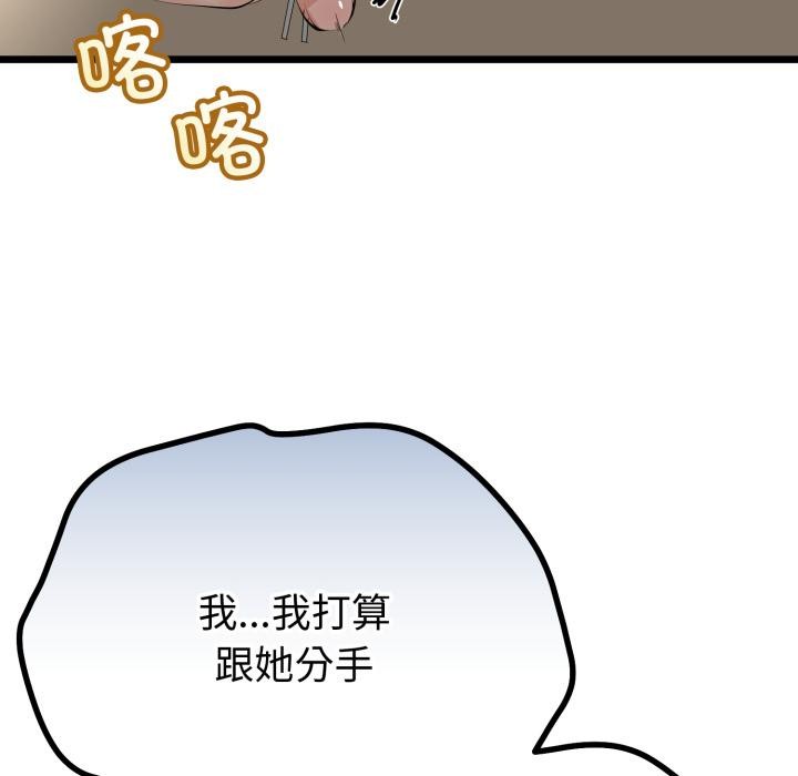 《與初戀的以外同居》漫画 第41話