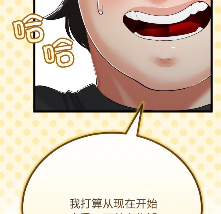 《與初戀的以外同居》漫画 第41話