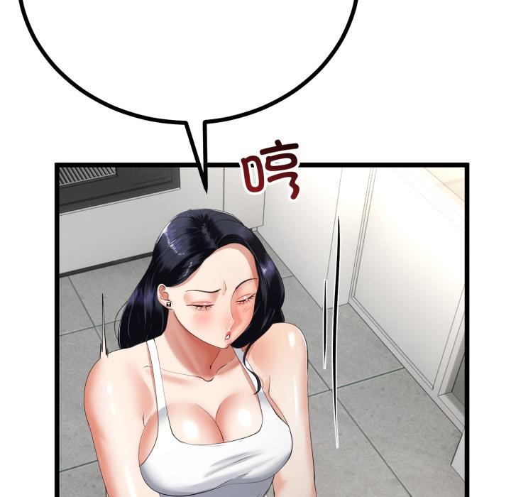 《與初戀的以外同居》漫画 第41話