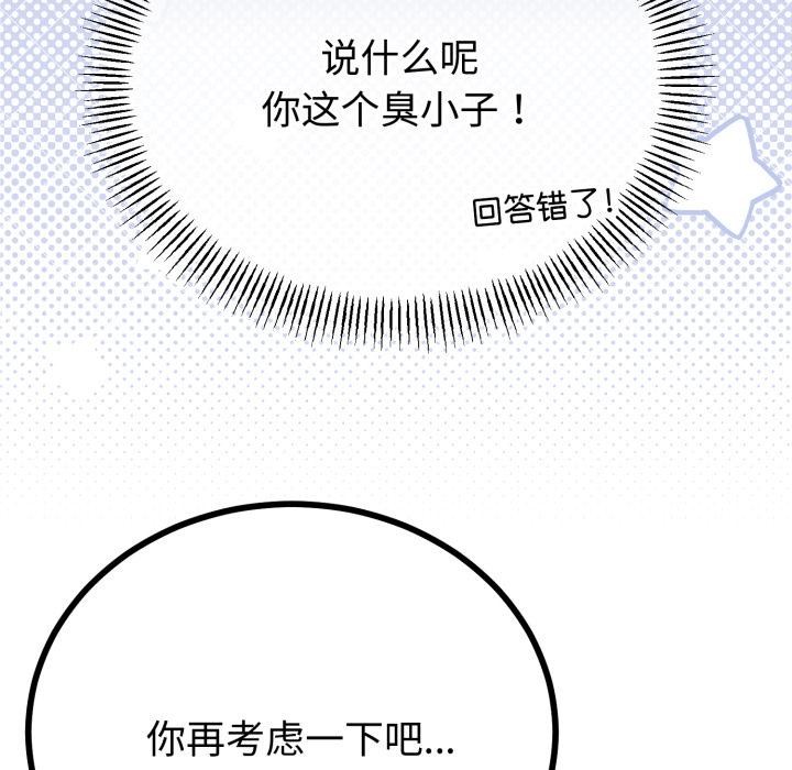 《與初戀的以外同居》漫画 第41話