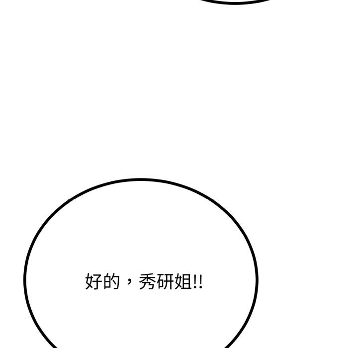 《與初戀的以外同居》漫画 第41話