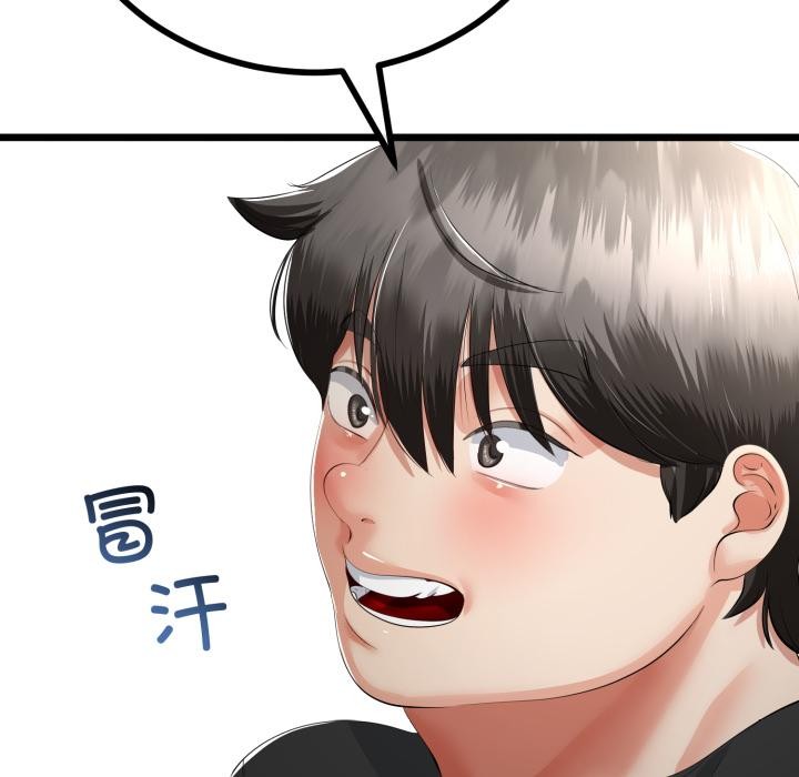 《與初戀的以外同居》漫画 第41話