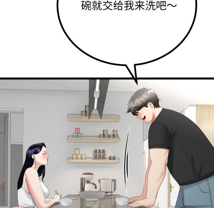 《與初戀的以外同居》漫画 第41話