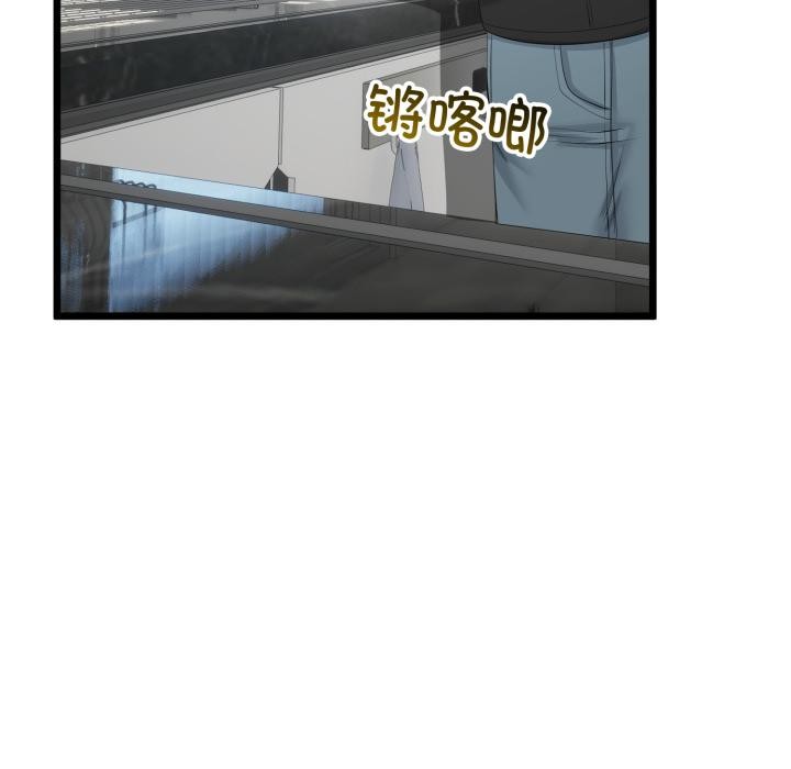 《與初戀的以外同居》漫画 第41話
