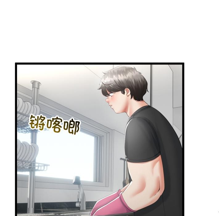 《與初戀的以外同居》漫画 第41話