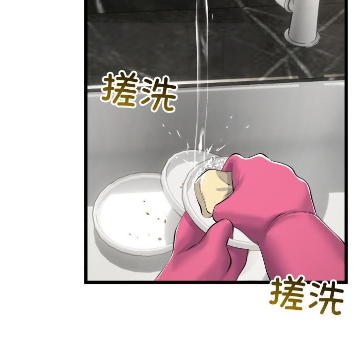 《與初戀的以外同居》漫画 第41話