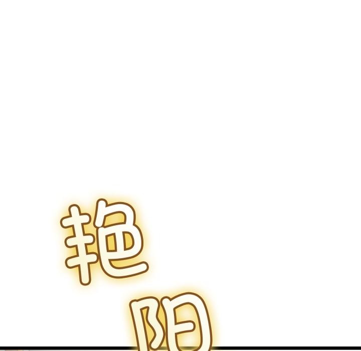 《與初戀的以外同居》漫画 第41話
